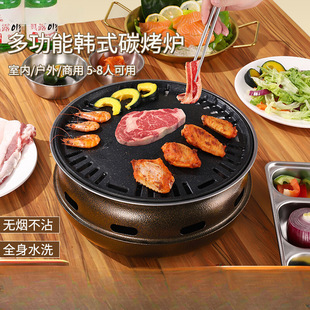 Tea Brewing Stove Korean-Style Household Barbecue Stove Commercial Outdoor Charcoal Barbecue Stove Indoor Smokeless Charcoal Grill Set