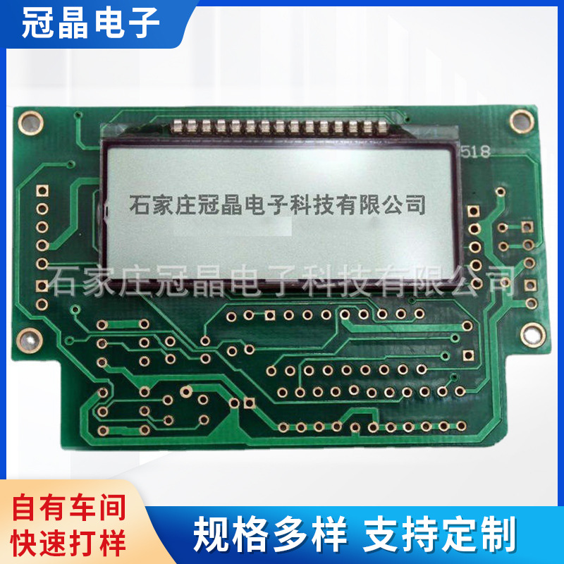 电力仪表热量表液晶屏 河北石家庄LCM液晶显示模块断码工业液晶屏