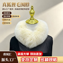 真狐狸毛围脖女秋冬双面加厚皮草围巾保暖护颈毛绒毛领子现货批发