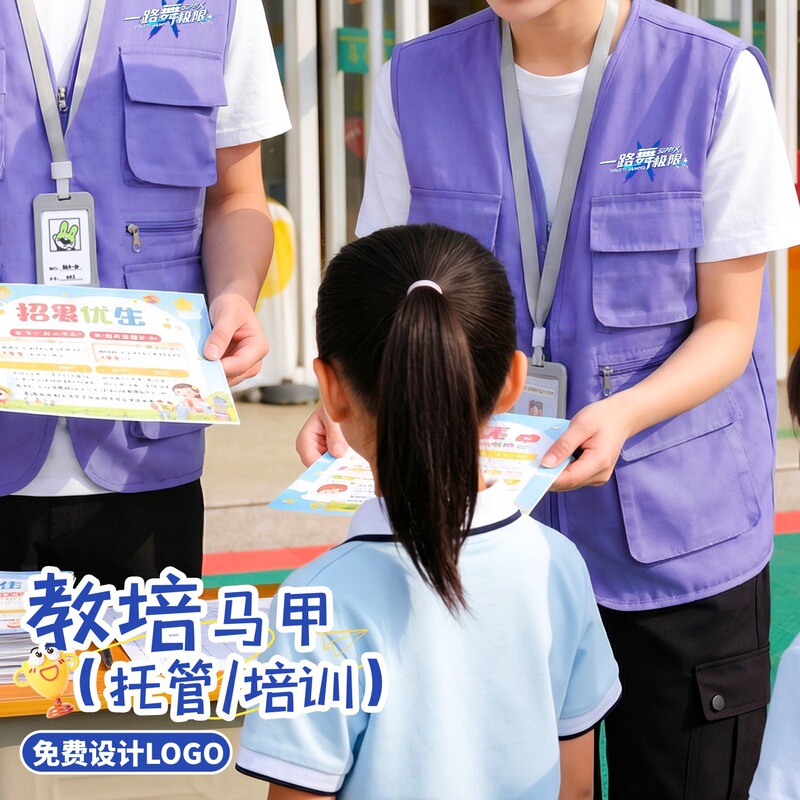 Multi-Pocket Vest Workwear Custom-Made with Logo Printing for Educational Training and Daycare Enrollment Promotion Activities