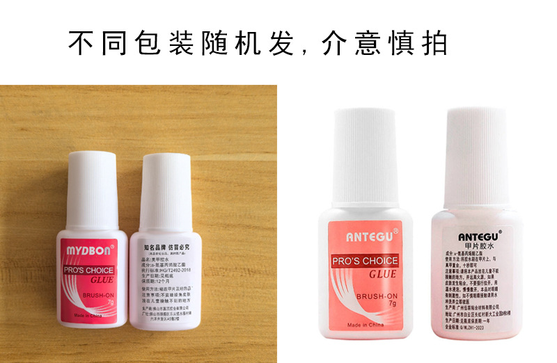 胶水.jpg
