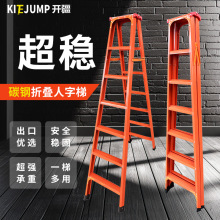 碳钢防滑人字梯加宽双侧折叠铁梯子装修家用工程用合页加厚碳钢