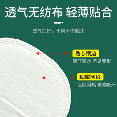 Underarm Sweat Absorbent Patch Disposable Sweat Absorbent Anti-Women's Sweat Breathable Armpit Sweat Isolation Thin Invisible Sweat Absorbent Pad