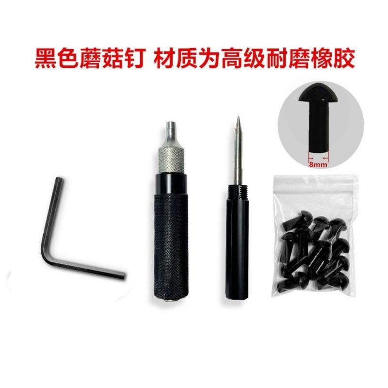 摩托车电动车三轮车真空胎补胎工具摩托车便携式带蘑菇钉快速补胎|undefined