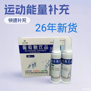 �������������Ʒ20ml5֧/���\�ӿ����a��������Һ����ƿ