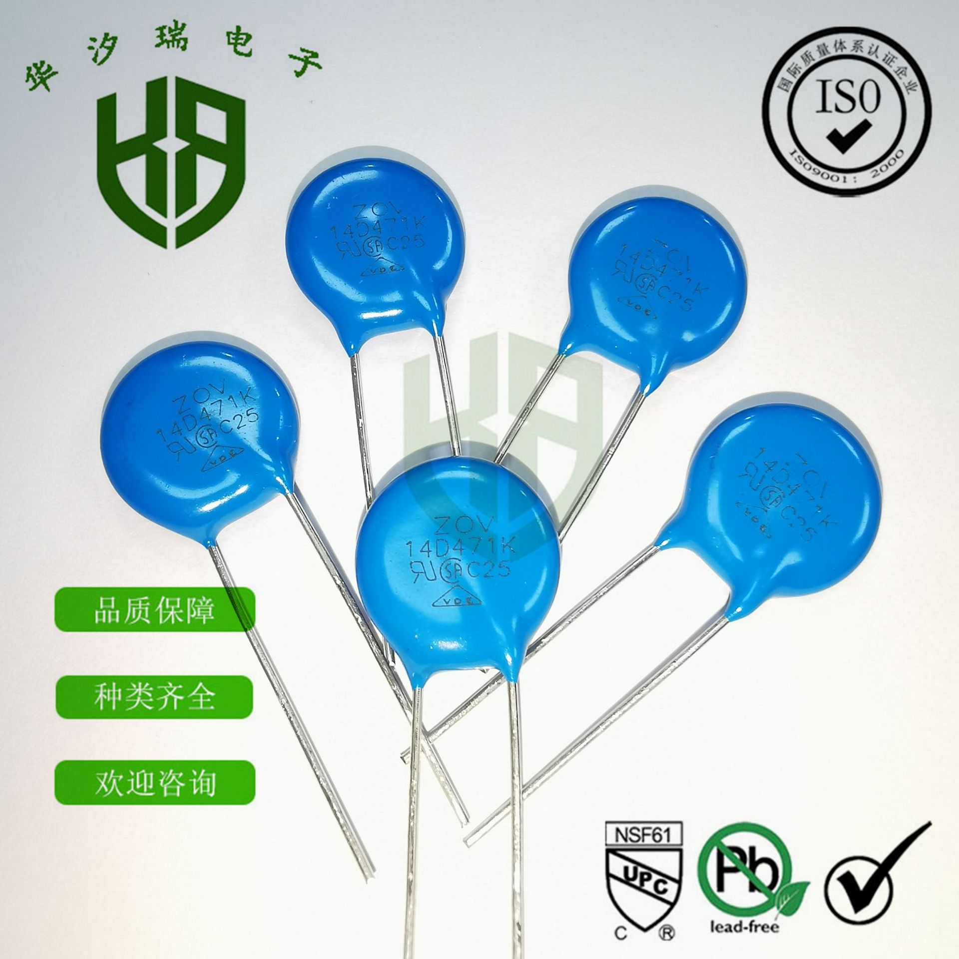 供应全系列 压敏电阻 14D471K 470V电压 直径14MM 精度10%