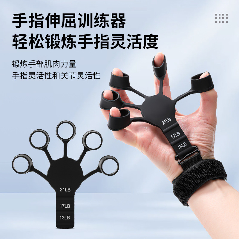 新しい指抜き指トレーニング器指引き器手首引き器バスケットボール是正器指トレーニング器|undefined