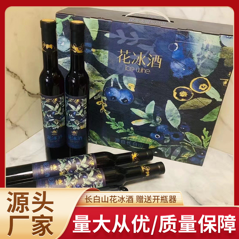 Changbaishan Specialty Wine 375ml Linhai Snowfield Flower Ice Wine 4-Bottle Set Blueberry Sweet Wine 12% Abv Women's Lightly Alcoholic Red Wine Changbaishan Specialty Wine 375ml Linhai Snowfield Flower Ice Wine 4-Bottle Set Blueberry Sweet Wine 12% Abv Women's Lightly Alcoholic Red Wine