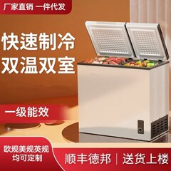 栄事達両開き冷凍庫 家庭用冷凍庫 大容量 冷凍・冷蔵両用 上部二温度帯冷蔵庫 鮮度保持庫