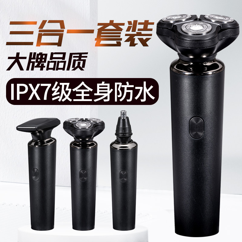 New Multifunctional Electric Shaver 7-level Washed Razor Men's Household Nose Hair Tool Temporal Cutter Set