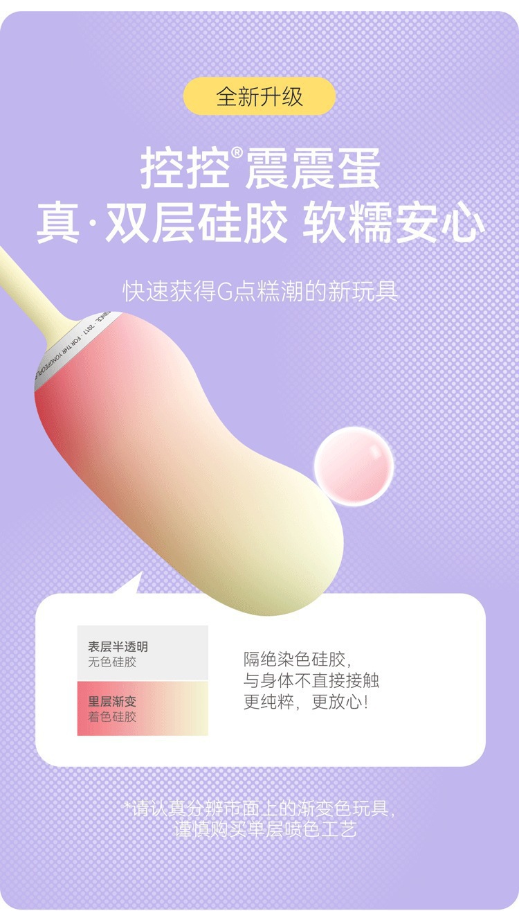 Shyda Control Shock Egg Mini Vibrating Egg for Women, Rechargeable Remote-Controlled TPE Toy, Gradient Yellow — detail image 17