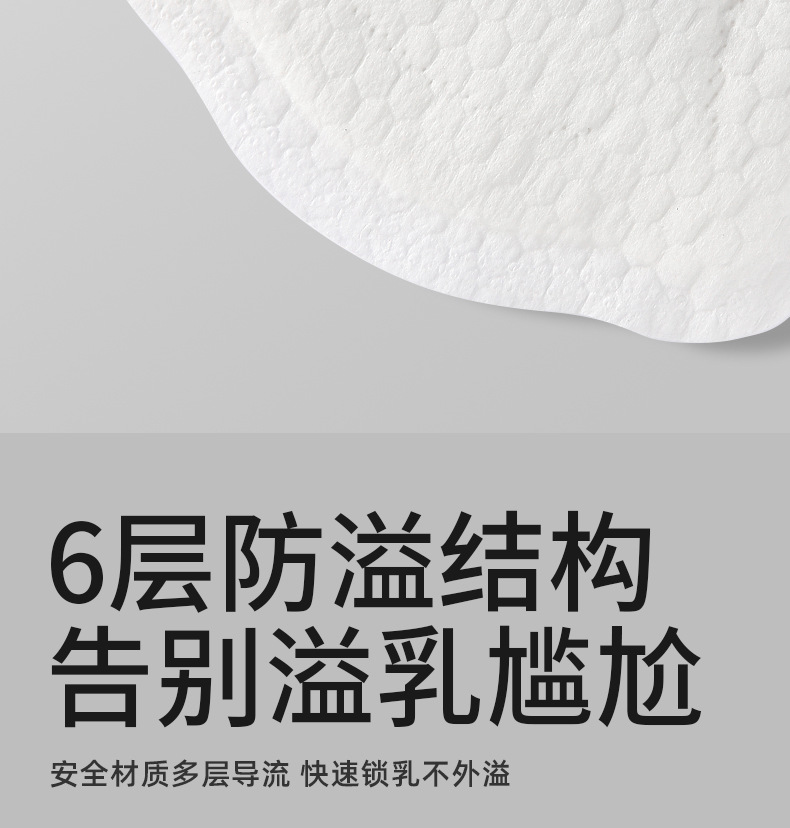 防溢乳垫新视觉详情2_07.jpg