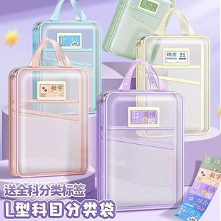 Subject Classification Bag L-Shaped Transparent File Bag A4 Large Capacity Mesh Test Paper Storage Tote Bag Zipper Type