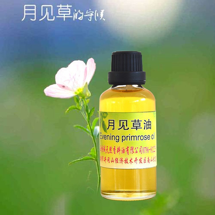 生产厂家供应月见草油  植物精油 化妆品原料量大优惠