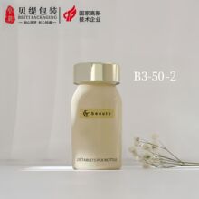 厂家专业定制生产50ml30粒0号胶囊避光双层保健品瓶子颜色可改