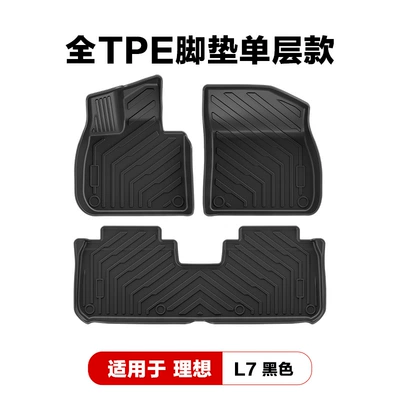 Modelə uyğun ayaqaltı: Tpe Car Floor Mats, Trunk - ideal-l7-black-single-layer-foot-mat