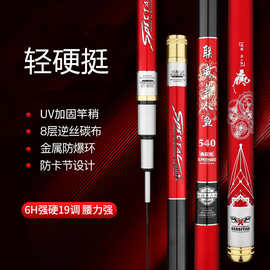 联威美人鱼 28调台钓竿19调鱼竿手竿 6H鱼竿全套鱼竿10米钓鱼杆