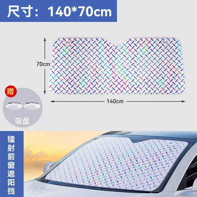 Sun shade and Heat Insulation Summer Sunshade - 14070cm-sedan