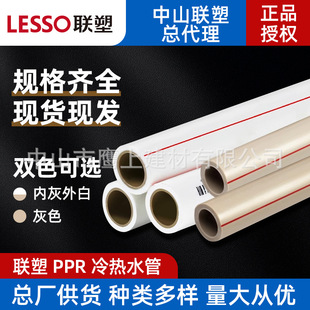 ��pprˮ��20���ð�ɫ���ˮ��25��ɫ���۹�4��6��ppr��ˮ�����l