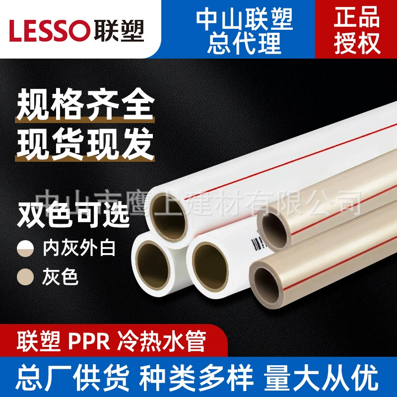 Водопроводная труба Liansu ppr 20 Бытовая белая труба для горячей и холодной воды 25 серая термоплавкая труба 4 точки 6 точек ppr труба для горячей воды оптом