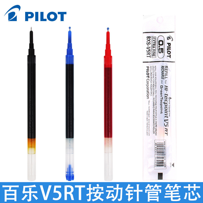 日本PILOT百乐BXS-V5RT笔芯 百乐BXRT-V5针管替芯 0.5mm水笔芯|ms