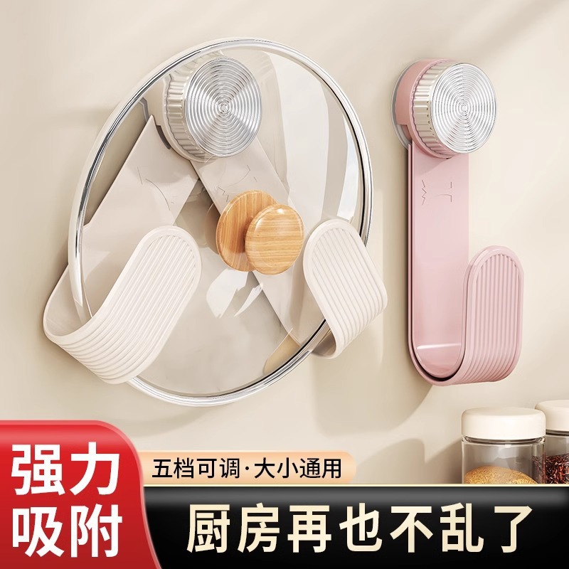 奶油吸盘旋转锅盖架壁挂免打孔双开置物架收纳挂架菜板砧板架批发