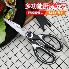 2024 Internet celebrity new household kitchen scissors stainless steel vigorously multifunctional panda appearance kitchen scissors