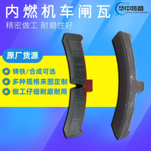 铁路配件内燃机车闸瓦  铸铁火车闸瓦 内燃机车合成火车闸瓦