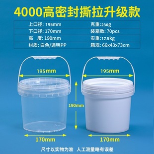 Thickened food grade 4L transparent plastic bucket seafood crayfish raw pickled take-out packaging bucket jellyfish packaging bucket