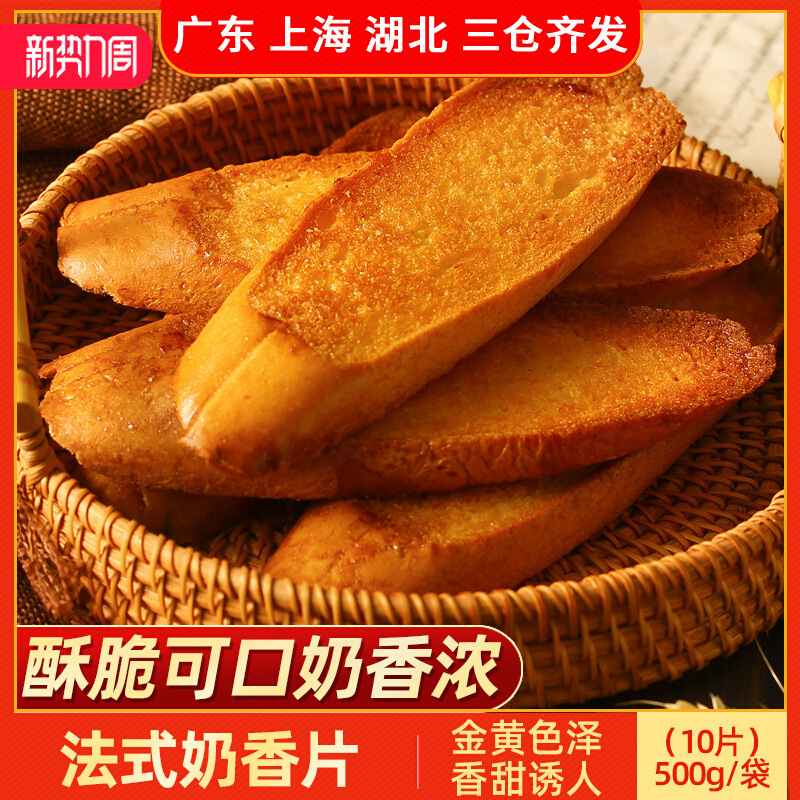 奥昆フランスミルクスライス500g冷凍半製品トーストスライス急凍焙煎パンスライス10枚|undefined