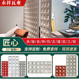 Pu Jiugongge Matte Cement Component Double -Sided Foine Design Design Partition Полово кирпичный источник фабрики
