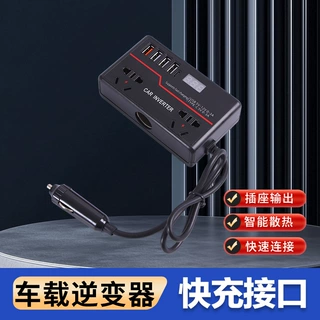 车载逆变器12V24V通用变220V车用充电器汽车货车专用跨境外贸