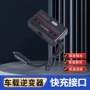 跨境车用车载外贸充电器