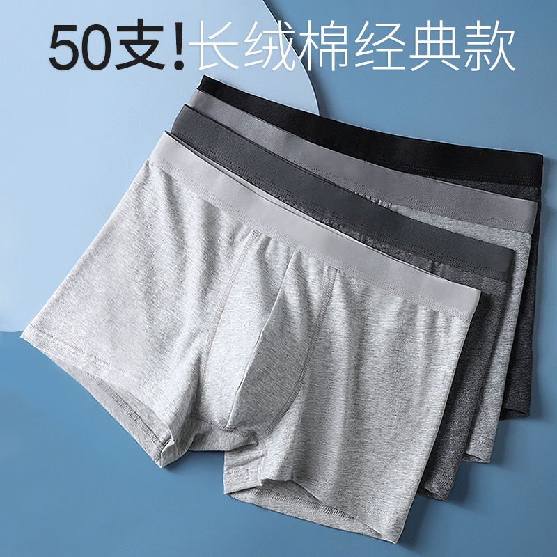 50 Pieces of Classic Men's Underwear Made from Xinjiang Long-Staple Cotton, Pure Cotton, Mid-Waist, 10A Antibacterial, Breathable, Boxer Briefs, Dropshipping