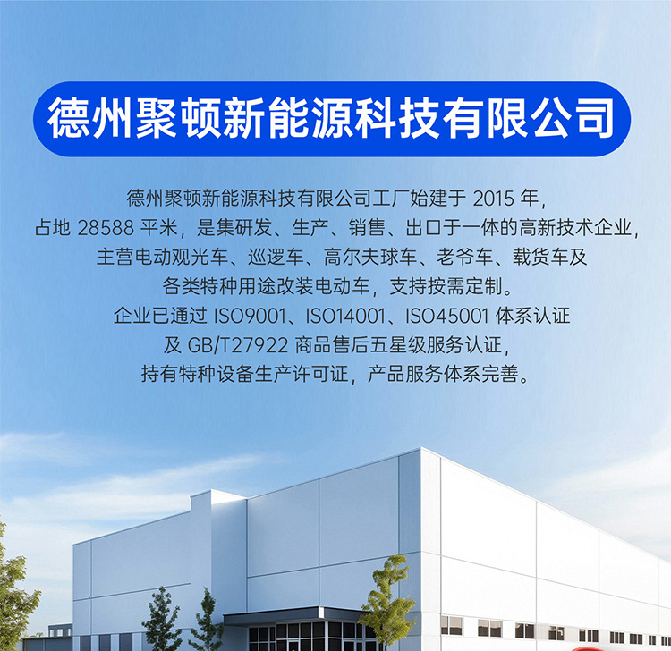 Electric fire emergency vehicle, community property patrol vehicle, patrol vehicle with cargo box, multi-functional foreign trade patrol vehicle, four-wheel