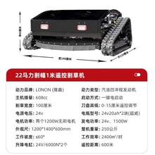 割草机新款 全自动遥控割草机 割草绿篱机碎草机价格 割草机 自动