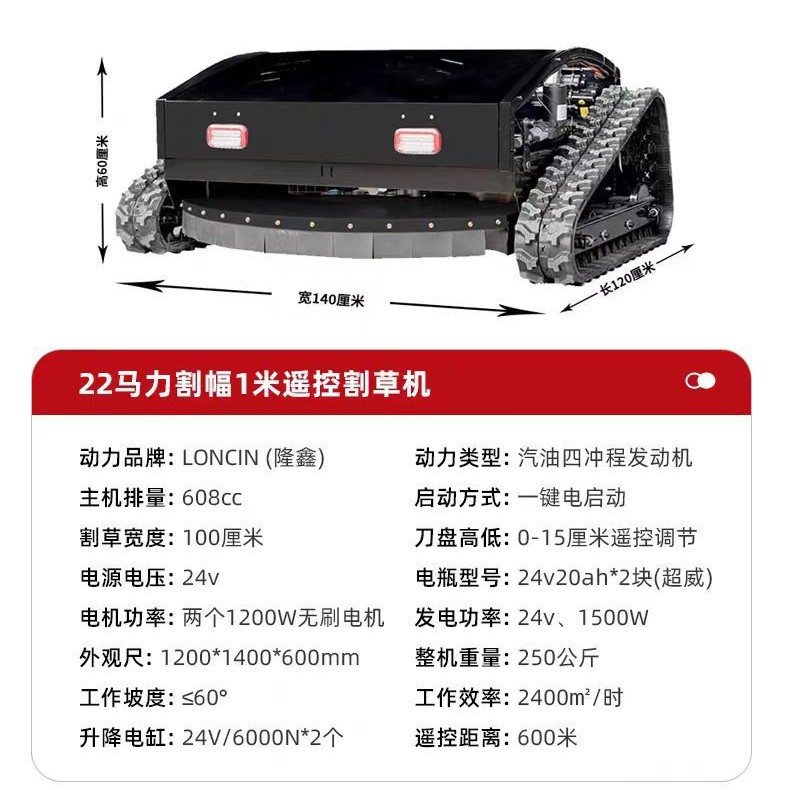 割草机新款 全自动遥控割草机 割草绿篱机碎草机价格 割草机 自动