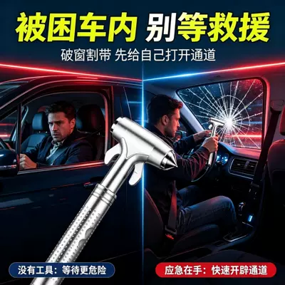 car windows, self-defense quick window breaker, Qəza çəkici