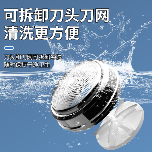 Feihong Type-C electric shaver smart digital power display shaver men's portable shaving