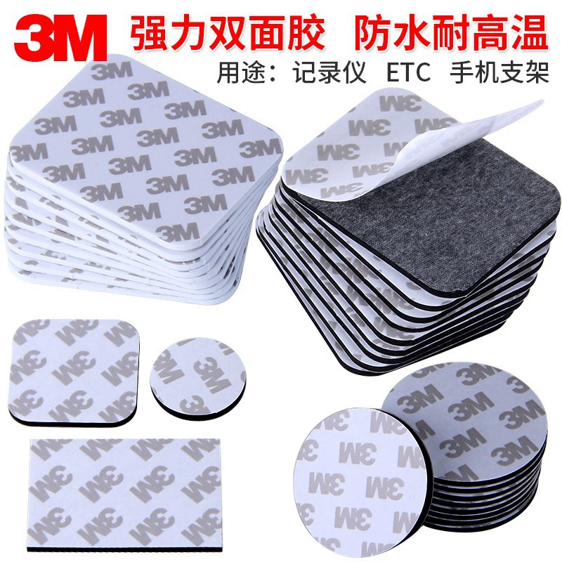 Прямая поставка с завода 3M легко рвется, двухсторонний клей автомобильный высоковязкий клей EVA высечки круглый прочный пенопластовый клей