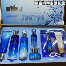 高姿水乳套装枫萃多醣保湿滋润洗面奶精华水乳面膜霜护肤品套装盒