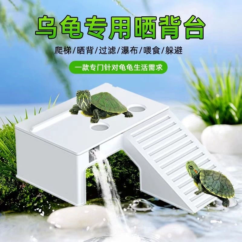 Бразильская платформа для восхождения черепахи, платформа для загарания черепахи, ландшафтный дизайн аквариума для восхождения черепахи, лестница для платформы для загарания черепахи, фильтр для скрытой виллы.