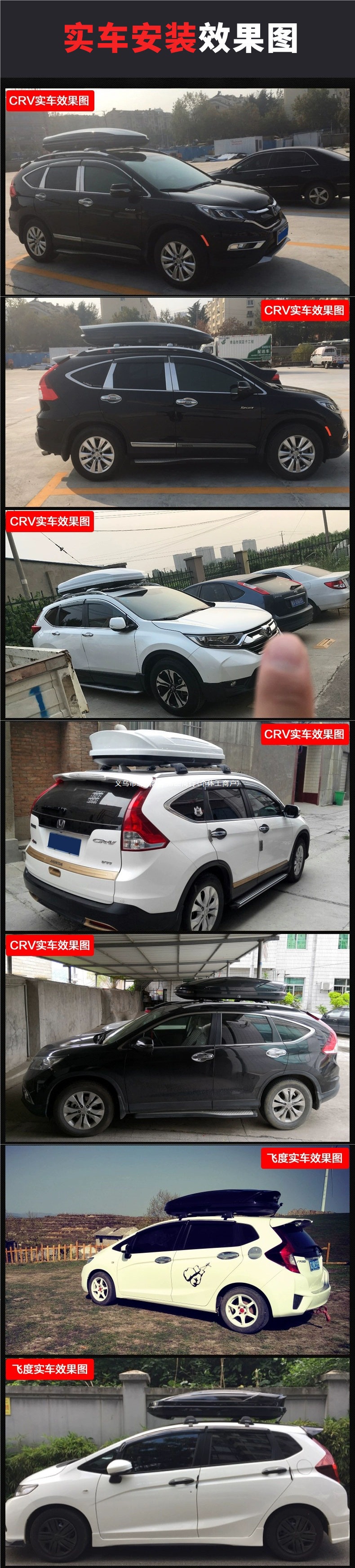 Roof luggage rack for CRV, HaoYing, Guandao, BinZhi, Odyssey, XRV, Fit, Elysion, plastic car luggage rack