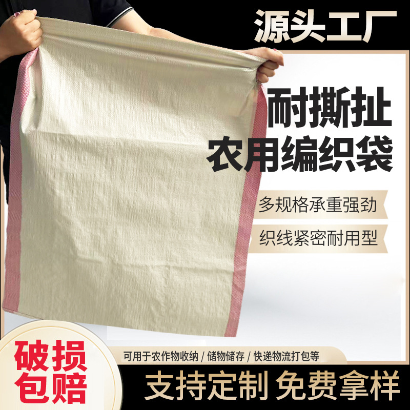 Bolsa de tejido gris-blanco bolsa de piel de serpiente granos arroz maíz bolsa de engrosamiento bolsa de embalaje logística expreso fábrica directa