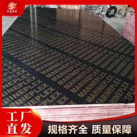 建筑覆膜板 厂家批发 可反复周转  不开胶不起层  选广西中南神箭
