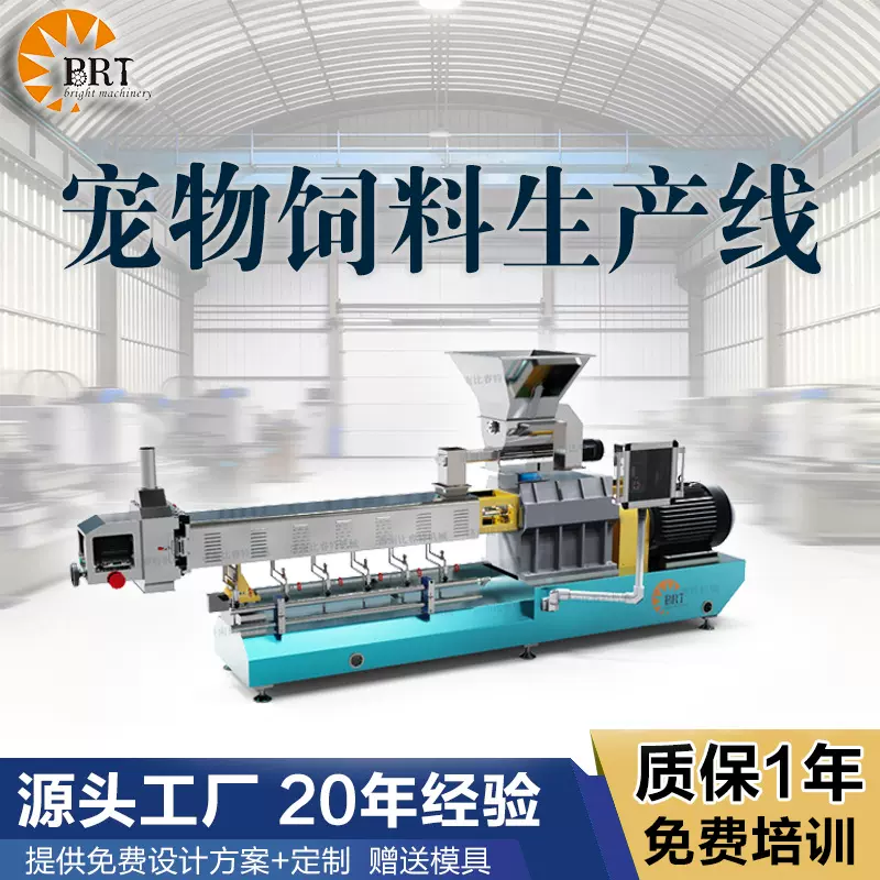 定制时产1吨湿法狗粮猫粮加工设备夹心宠物食品生产线饲料膨化机