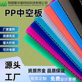 西安PP中空板万通板色彩多样中空板源头厂家可按需生产源头工厂