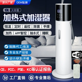 加湿器;家用消毒制造;电子灭蚊器