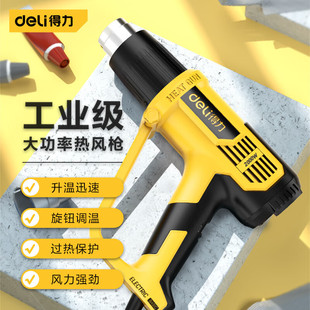 Deli Hot Air Gun Electronic Maintenance Small Portable Baking Gun High Power Car Sticker Industrial Heat Shrinkable Film Hair Dryer