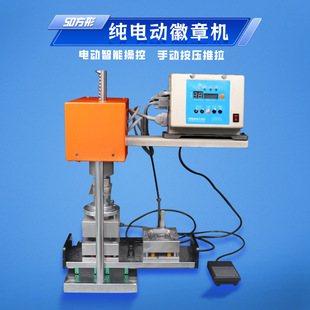 50*50 Square Badge Machine, Pure Electric, Heightened and Thickeneded, to Create Cute Two-Dimensional Personalized Badges